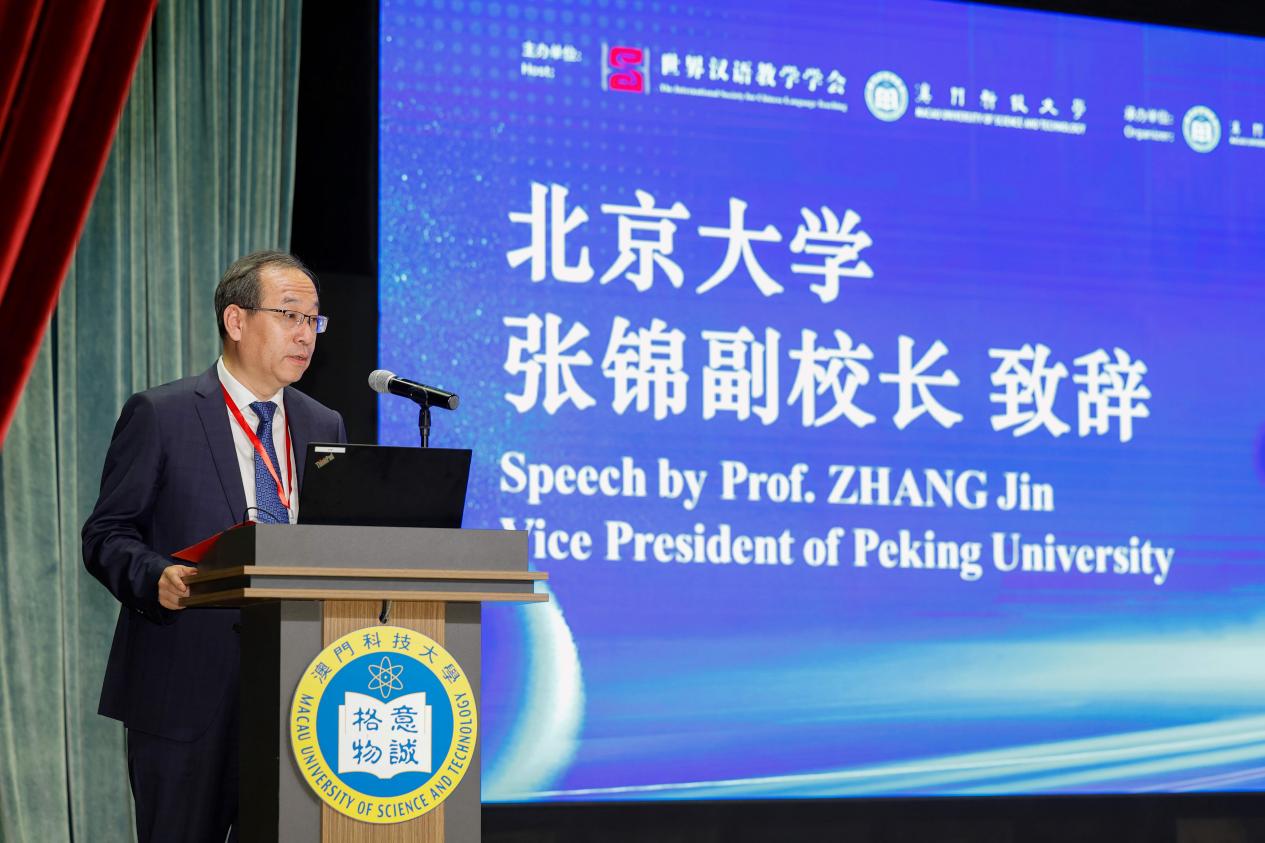 北京大學張錦副校長致辭 北京大學張錦副校長致辭