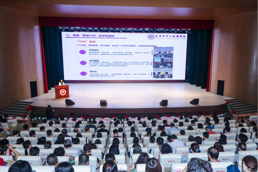 天津市基础教育未来教育家攀登计划全面启动 津门教育开启强师新篇_fororder_“天津市基础教育未来教育家攀登计划”启动大会现场 天津市基础教育未来教育家攀登计划全面启动 津门教育开启强师新篇_fororder_“天津市基础教育未来教育家攀登计划”启动大会现场